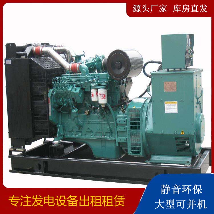 四方台出租发电机教您康明斯发电机怎样开启