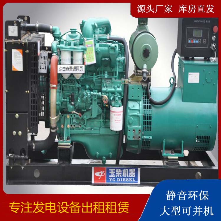 四方台出租发电机 柴油发电机组安全使用注意事项